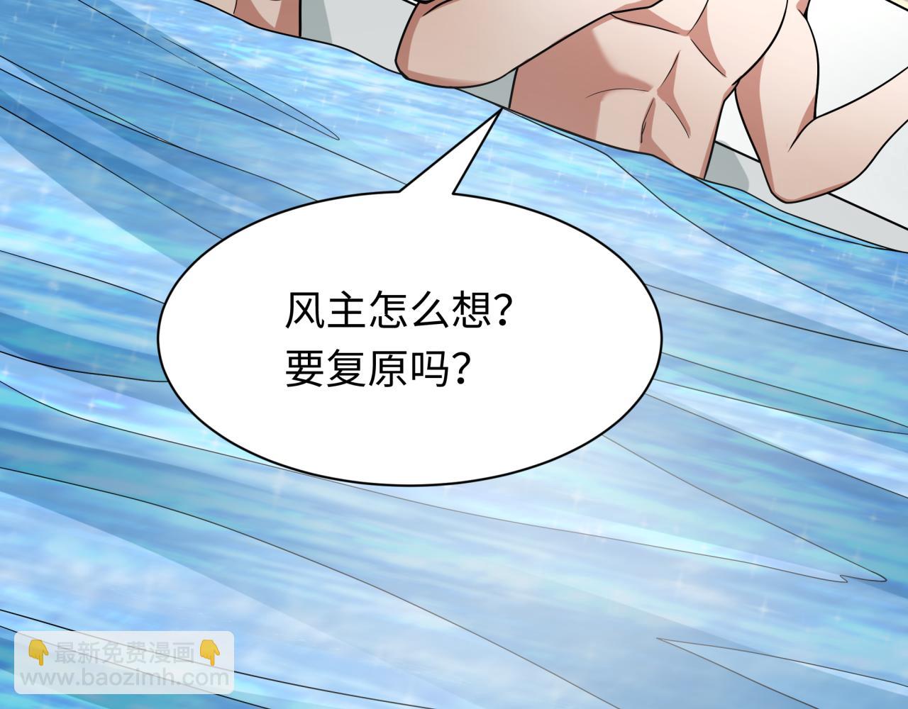 全球詭異時代 - 第444話 扶桑篇-驚悚樂園！(1/4) - 8