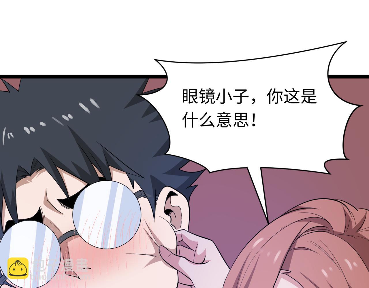 全球詭異時代 - 第444話 扶桑篇-驚悚樂園！(2/4) - 6