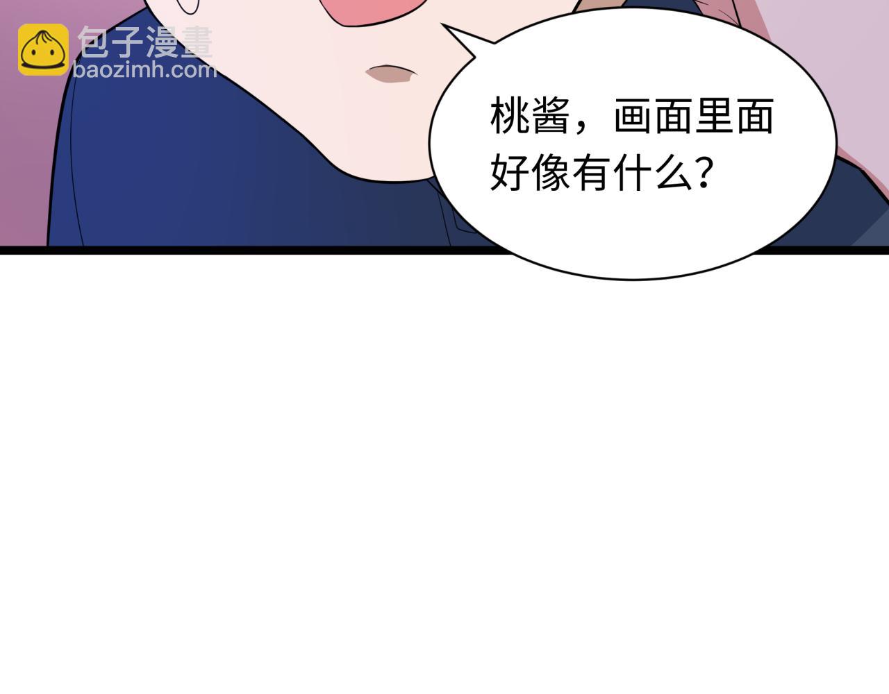 全球詭異時代 - 第444話 扶桑篇-驚悚樂園！(2/4) - 3