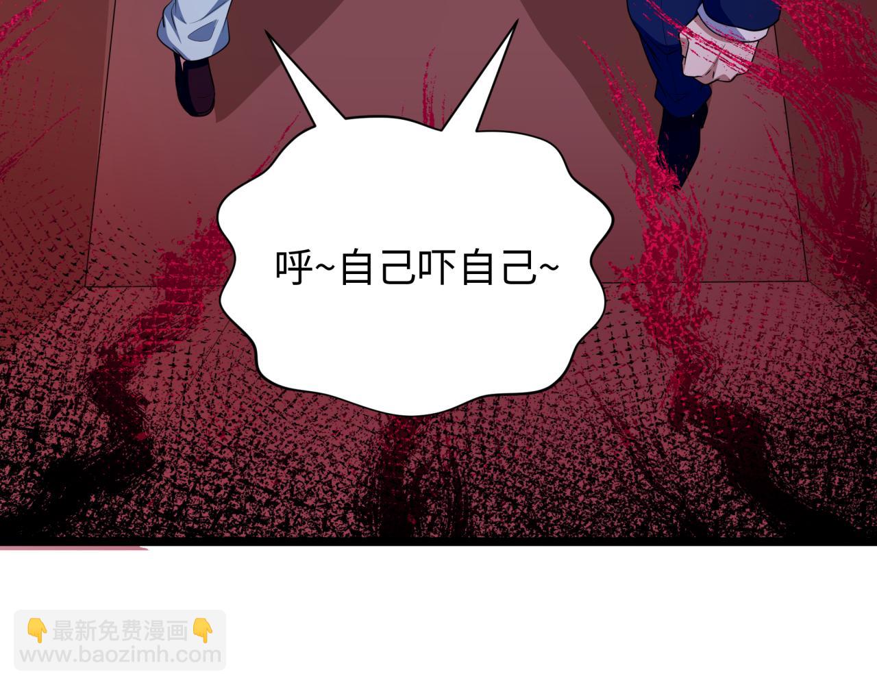 全球詭異時代 - 第444話 扶桑篇-驚悚樂園！(2/4) - 5