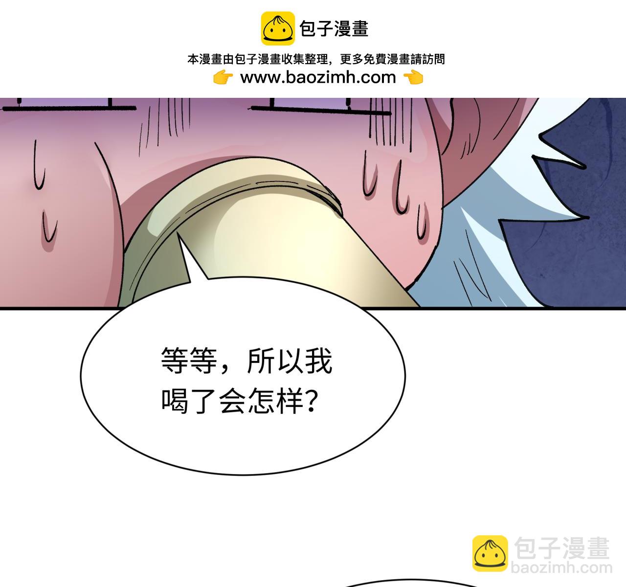 全球詭異時代 - 第446話 扶桑篇-百鬼狂宴！(3/3) - 7