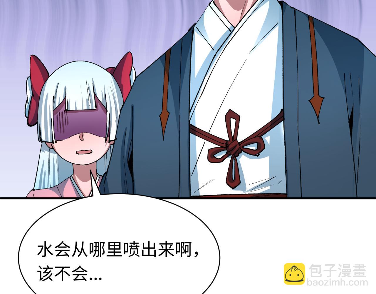 全球詭異時代 - 第446話 扶桑篇-百鬼狂宴！(3/3) - 1