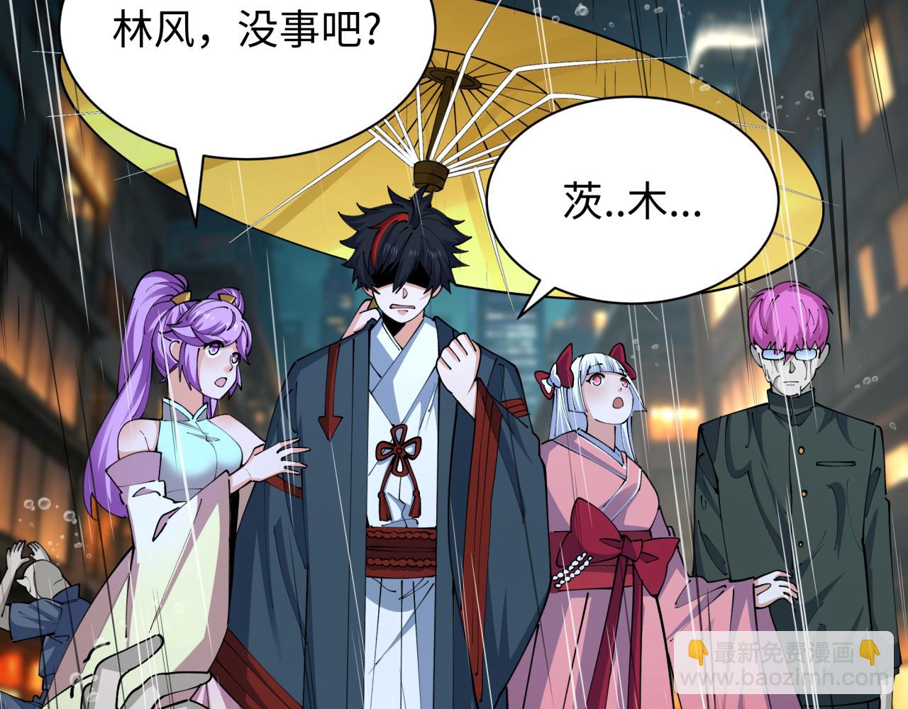 全球詭異時代 - 第446話 扶桑篇-百鬼狂宴！(3/3) - 1