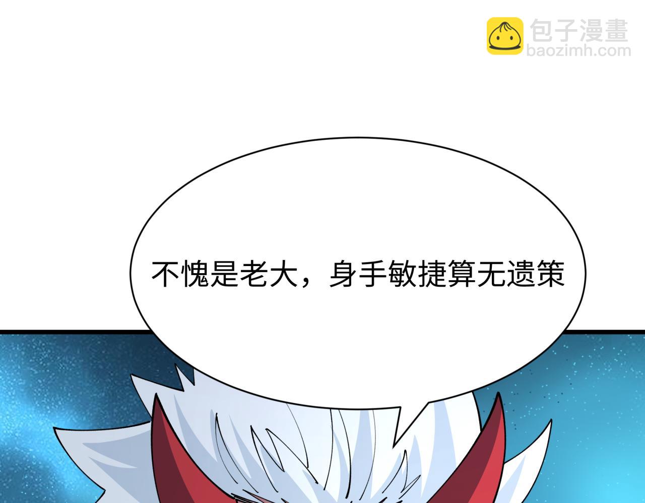 全球詭異時代 - 第446話 扶桑篇-百鬼狂宴！(3/3) - 3