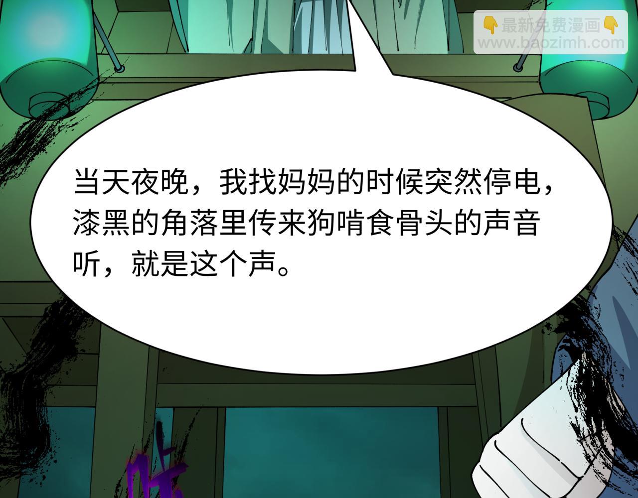 全球詭異時代 - 第446話 扶桑篇-百鬼狂宴！(3/3) - 7