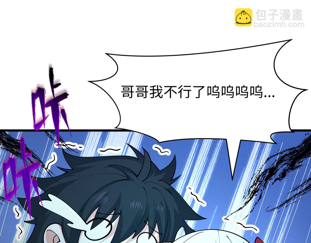 全球詭異時代 - 第446話 扶桑篇-百鬼狂宴！(3/3) - 2