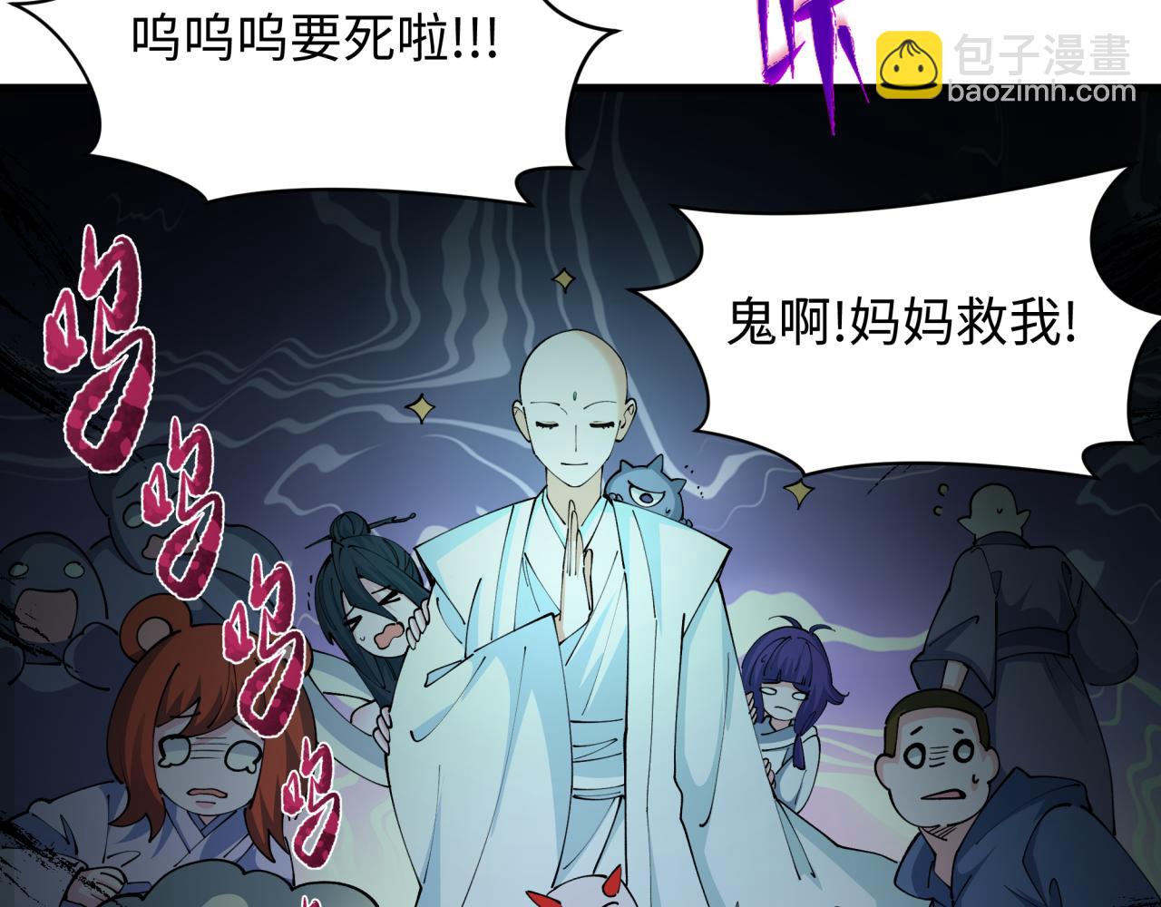 全球詭異時代 - 第446話 扶桑篇-百鬼狂宴！(3/3) - 5