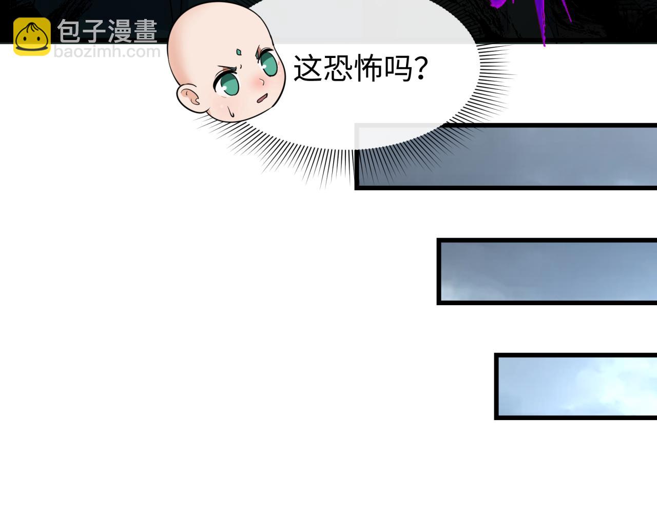 全球詭異時代 - 第446話 扶桑篇-百鬼狂宴！(3/3) - 7