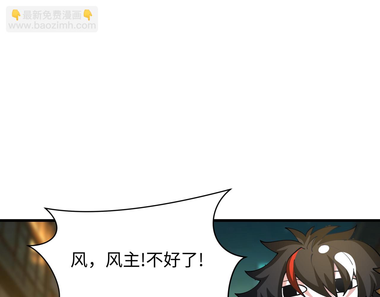 全球詭異時代 - 第446話 扶桑篇-百鬼狂宴！(3/3) - 8