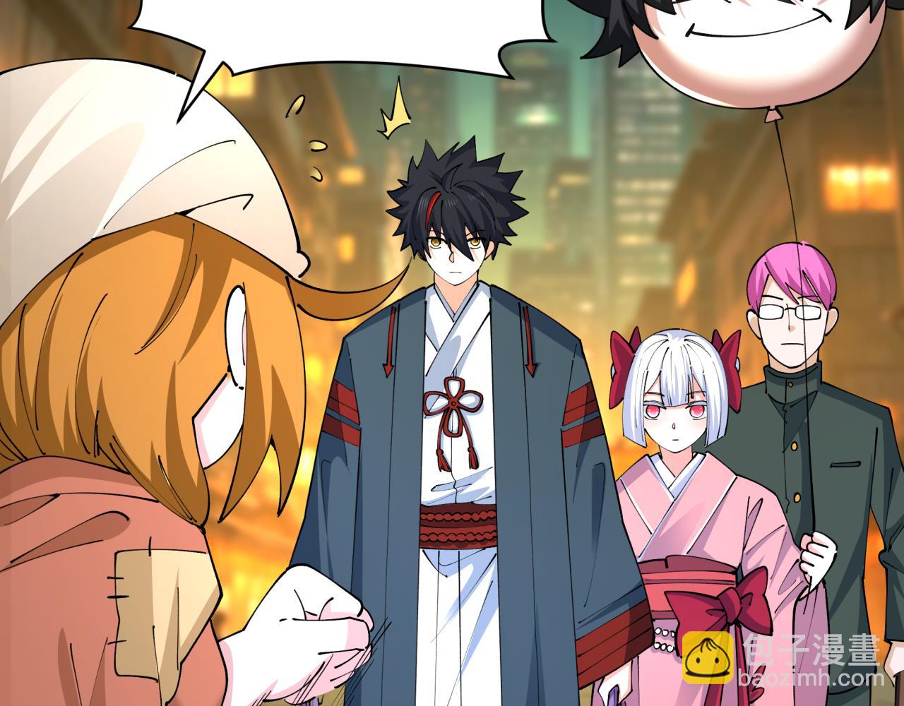 全球詭異時代 - 第446話 扶桑篇-百鬼狂宴！(3/3) - 1