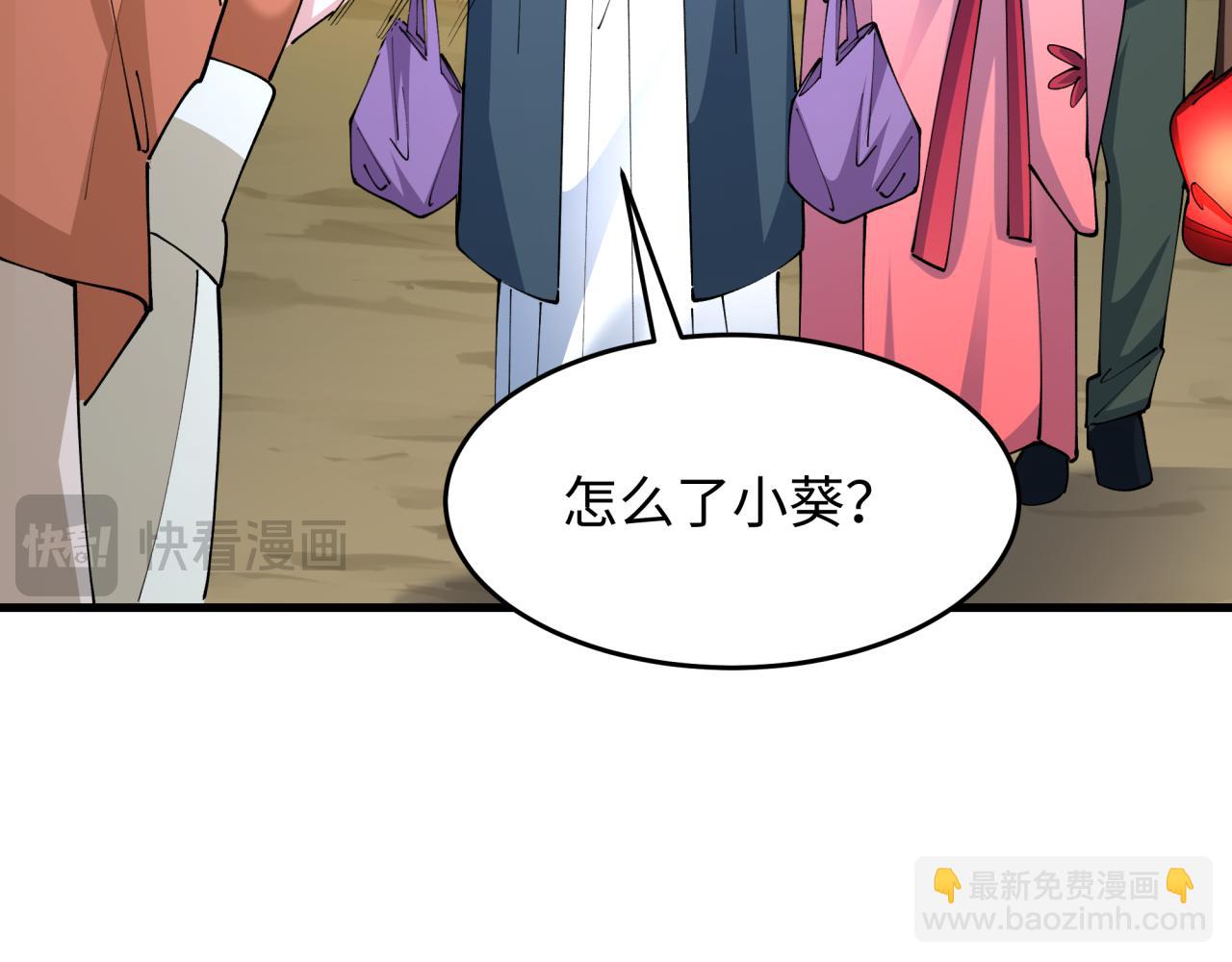 全球詭異時代 - 第446話 扶桑篇-百鬼狂宴！(3/3) - 2