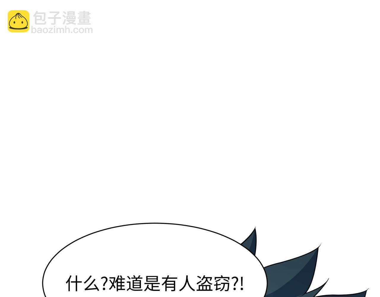 全球詭異時代 - 第446話 扶桑篇-百鬼狂宴！(3/3) - 6