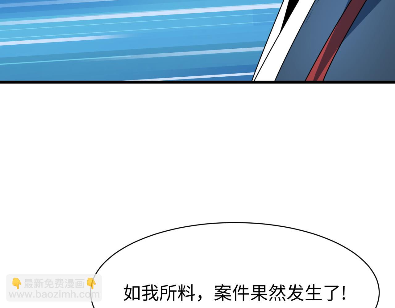 全球詭異時代 - 第446話 扶桑篇-百鬼狂宴！(3/3) - 8