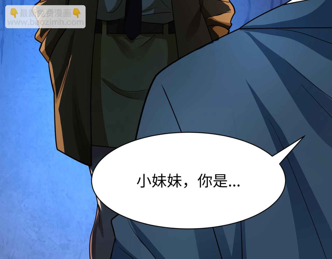 全球詭異時代 - 第446話 扶桑篇-百鬼狂宴！(3/3) - 4