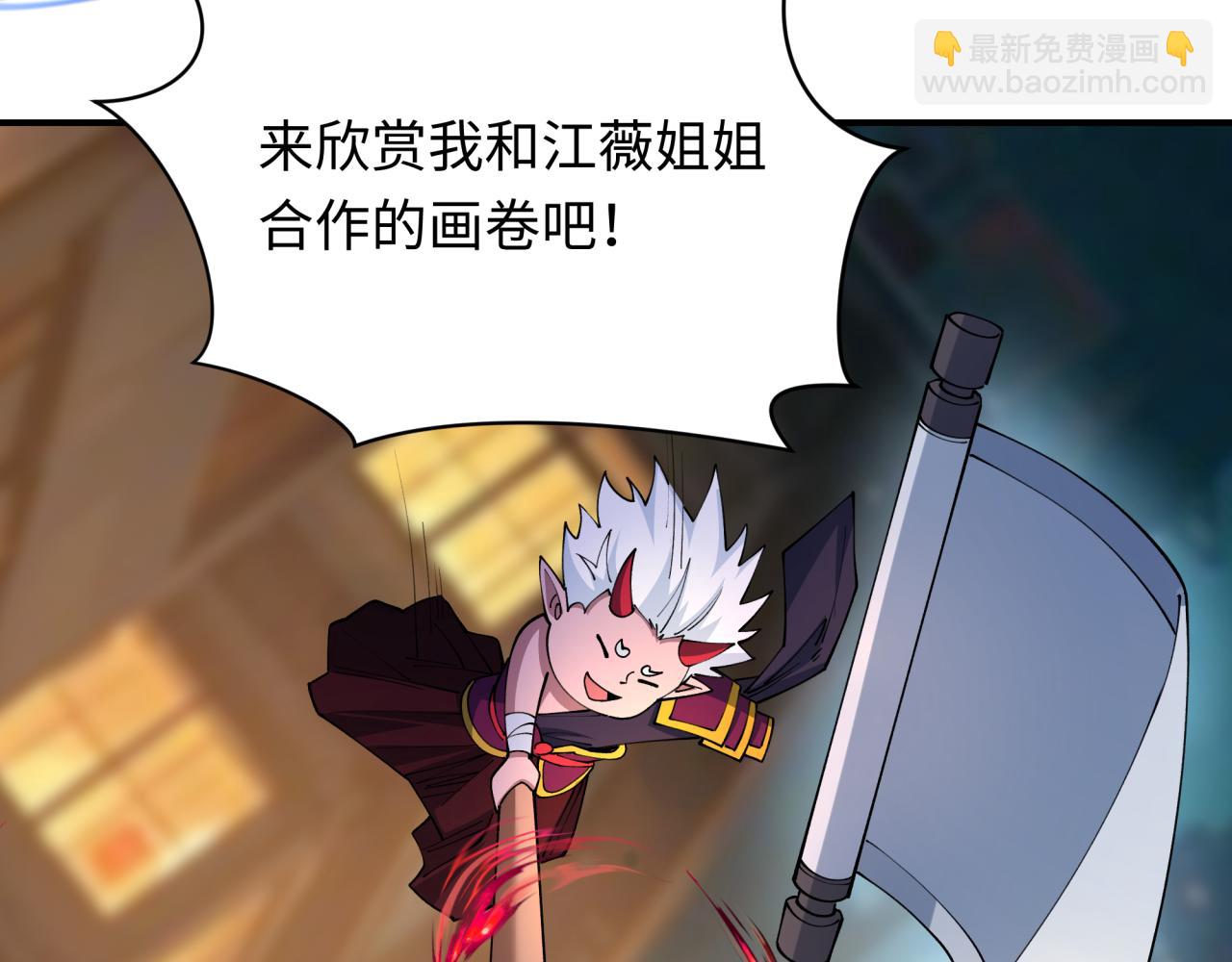 全球詭異時代 - 第446話 扶桑篇-百鬼狂宴！(1/3) - 1