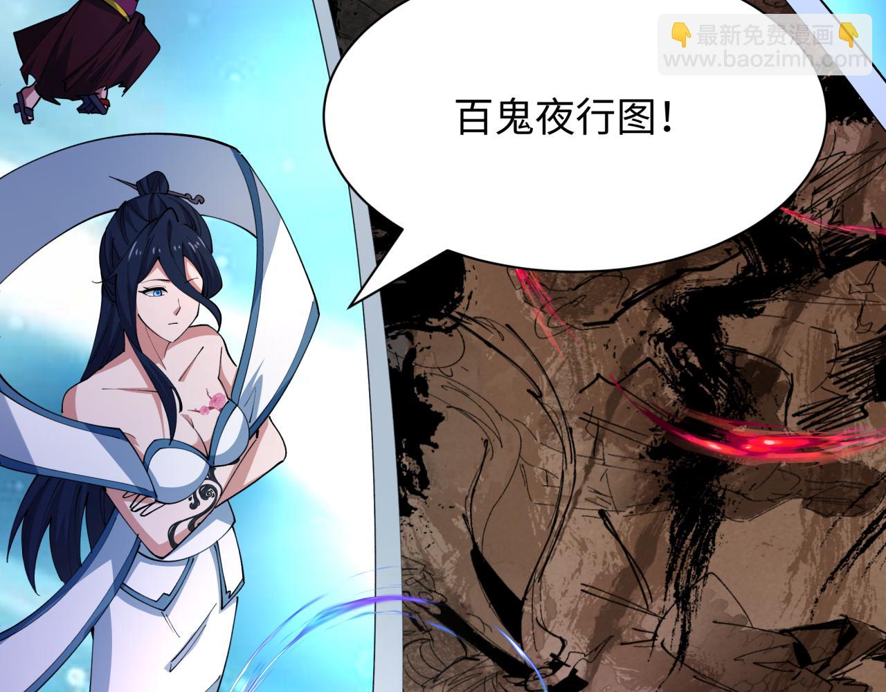 全球詭異時代 - 第446話 扶桑篇-百鬼狂宴！(1/3) - 4