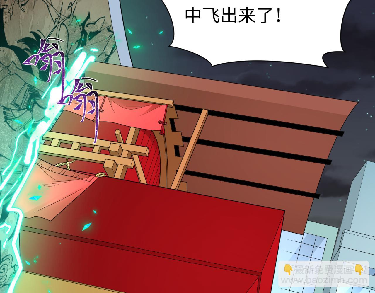 全球詭異時代 - 第446話 扶桑篇-百鬼狂宴！(1/3) - 3