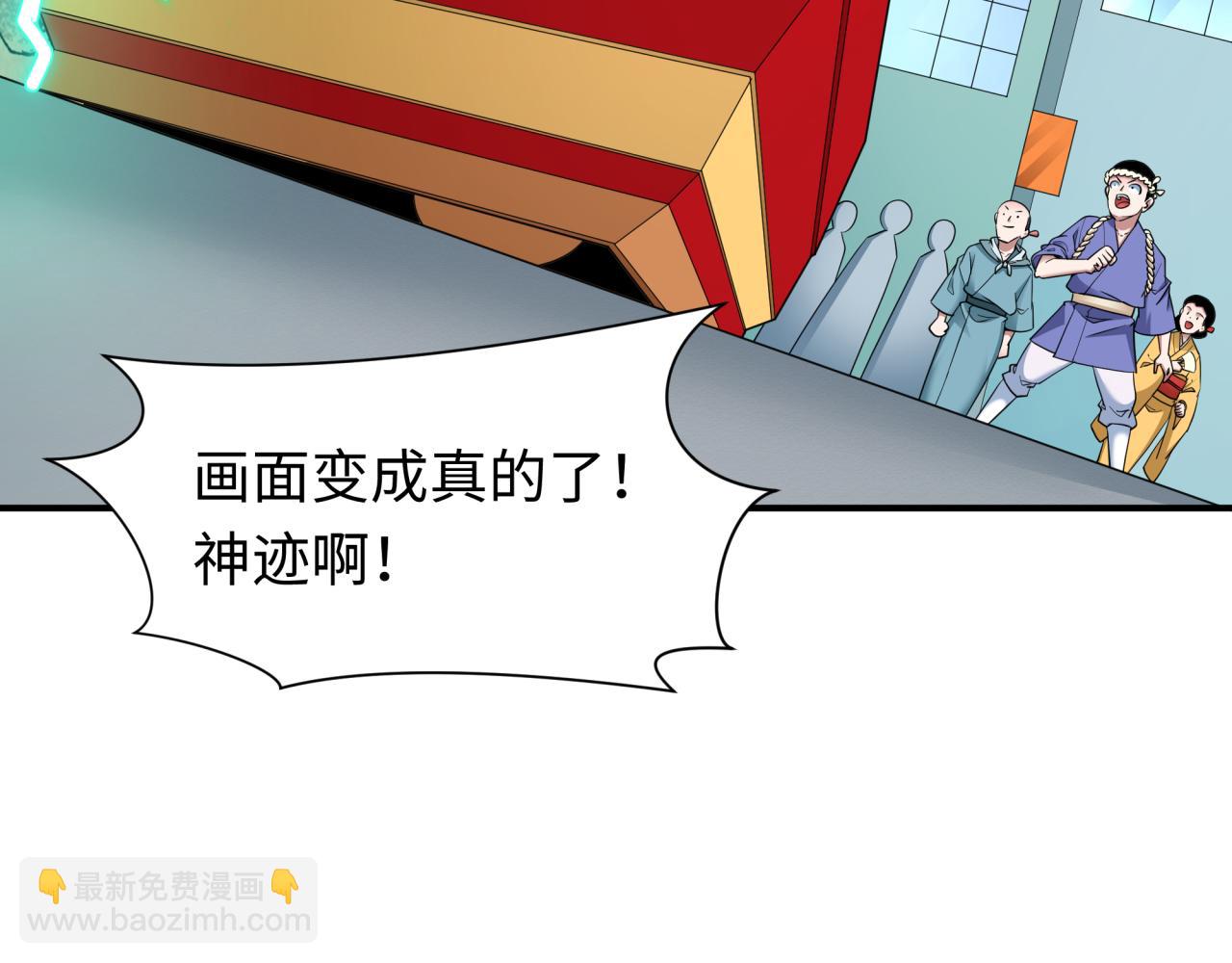 全球詭異時代 - 第446話 扶桑篇-百鬼狂宴！(1/3) - 4