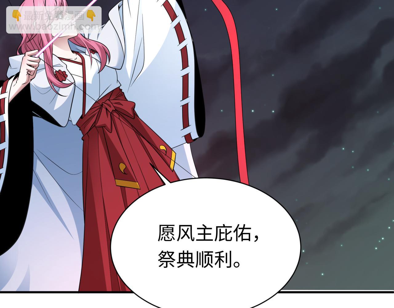 全球詭異時代 - 第446話 扶桑篇-百鬼狂宴！(1/3) - 6