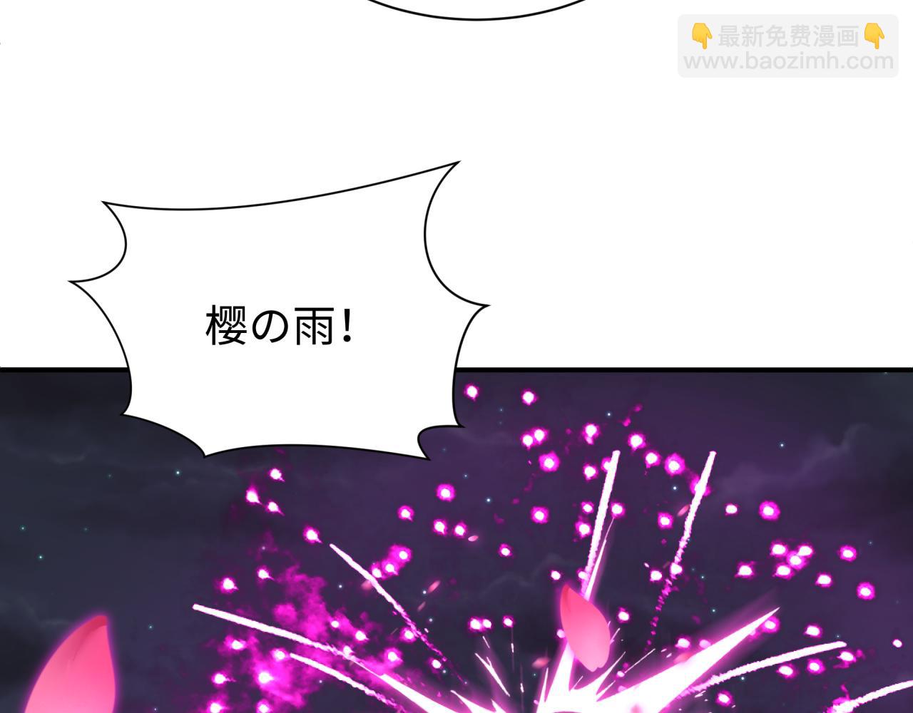 全球詭異時代 - 第446話 扶桑篇-百鬼狂宴！(1/3) - 7