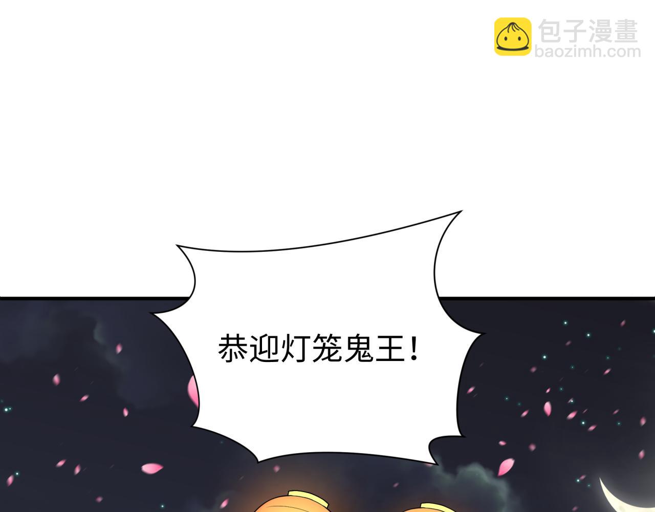 全球詭異時代 - 第446話 扶桑篇-百鬼狂宴！(1/3) - 1