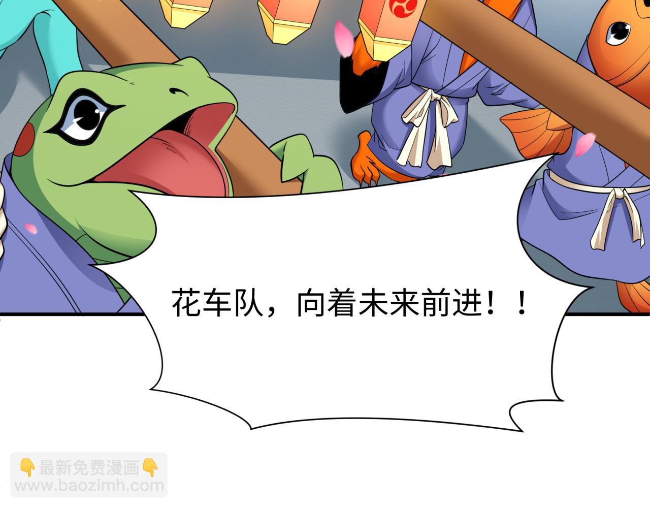 全球詭異時代 - 第446話 扶桑篇-百鬼狂宴！(1/3) - 4