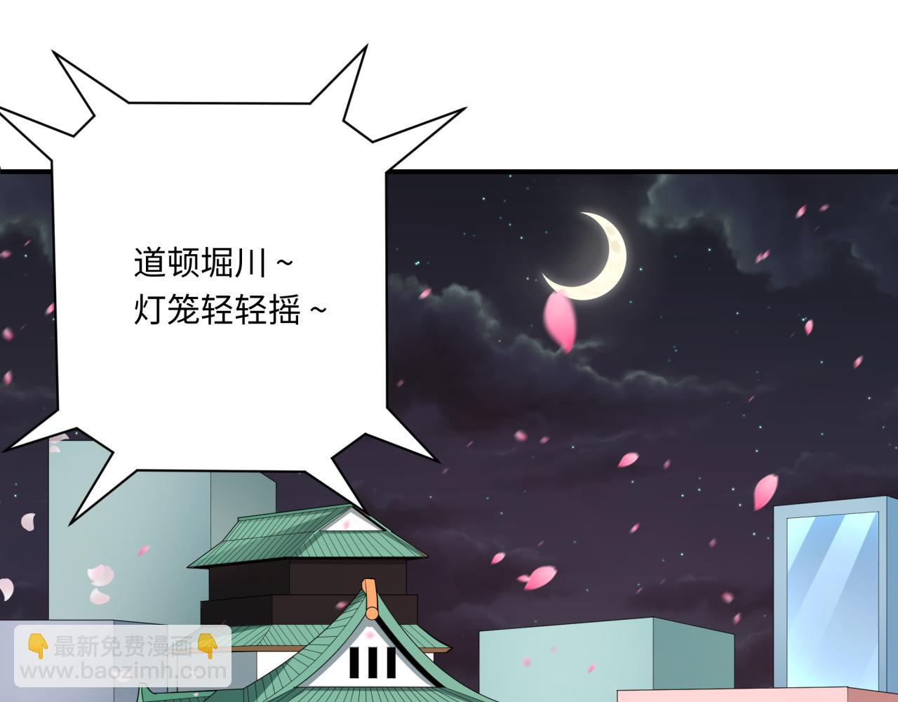 全球詭異時代 - 第446話 扶桑篇-百鬼狂宴！(1/3) - 5