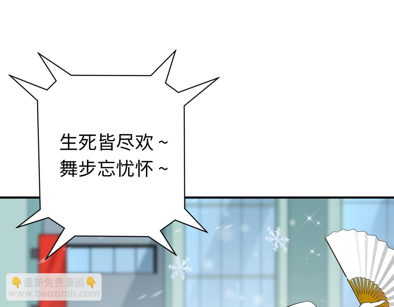 全球詭異時代 - 第446話 扶桑篇-百鬼狂宴！(1/3) - 5