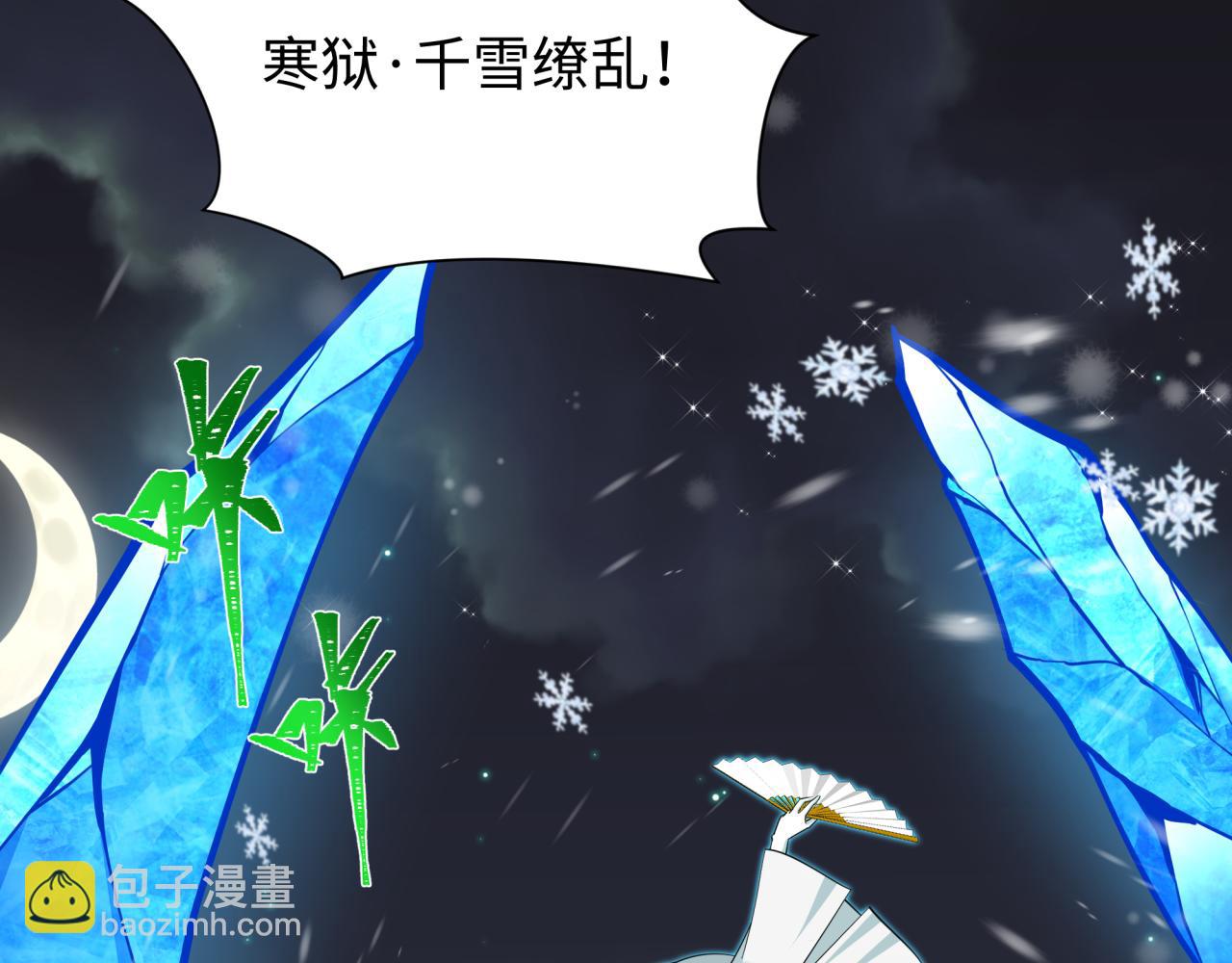 全球詭異時代 - 第446話 扶桑篇-百鬼狂宴！(2/3) - 6