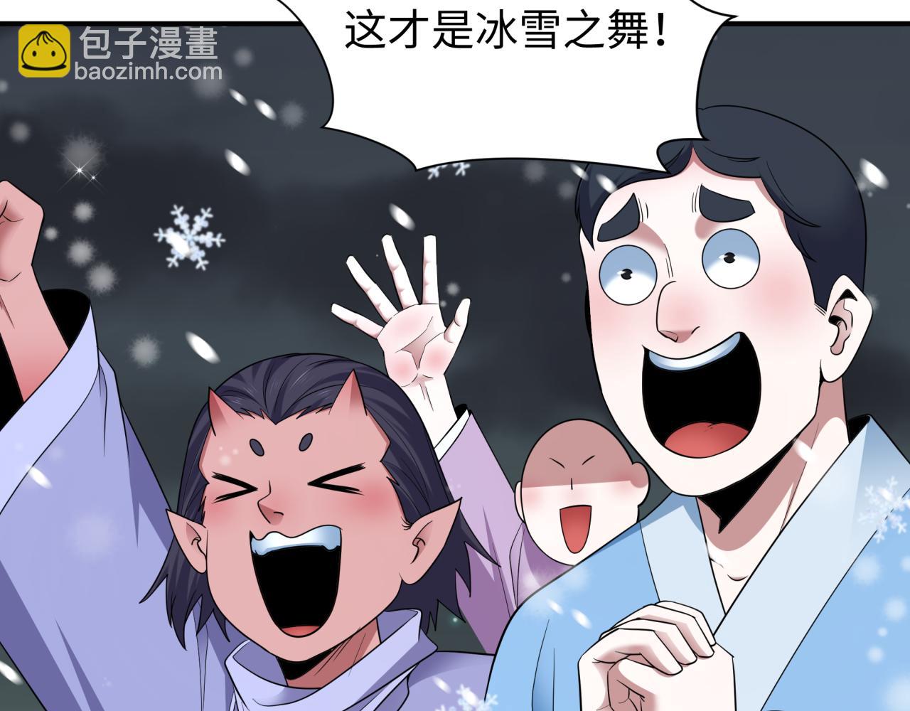 全球詭異時代 - 第446話 扶桑篇-百鬼狂宴！(2/3) - 2