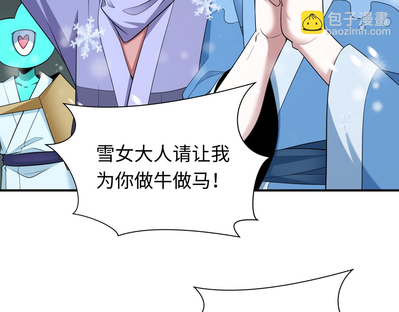 全球詭異時代 - 第446話 扶桑篇-百鬼狂宴！(2/3) - 3