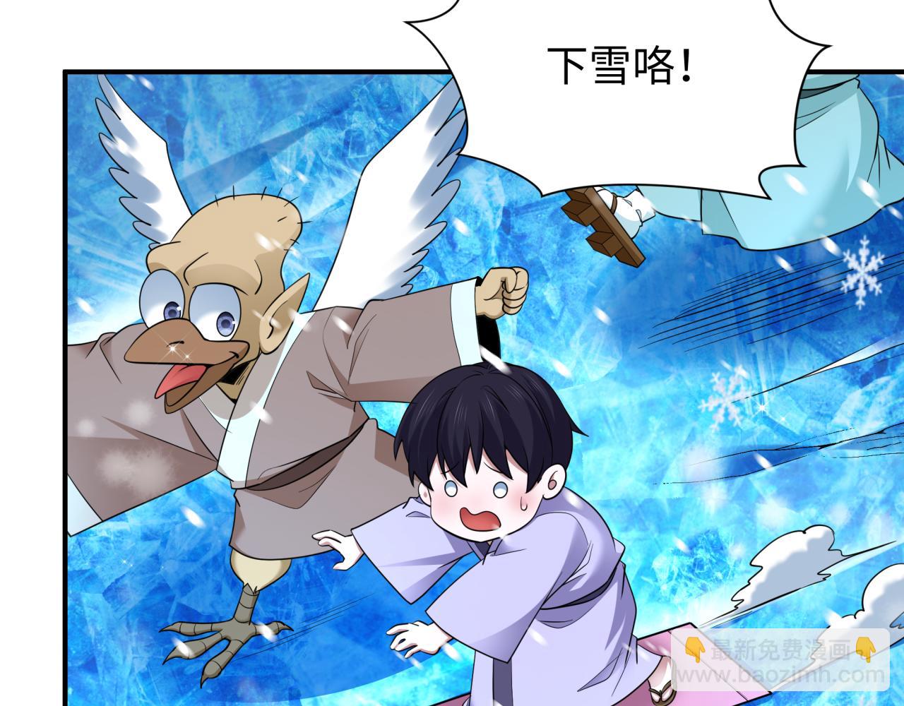 全球詭異時代 - 第446話 扶桑篇-百鬼狂宴！(2/3) - 4