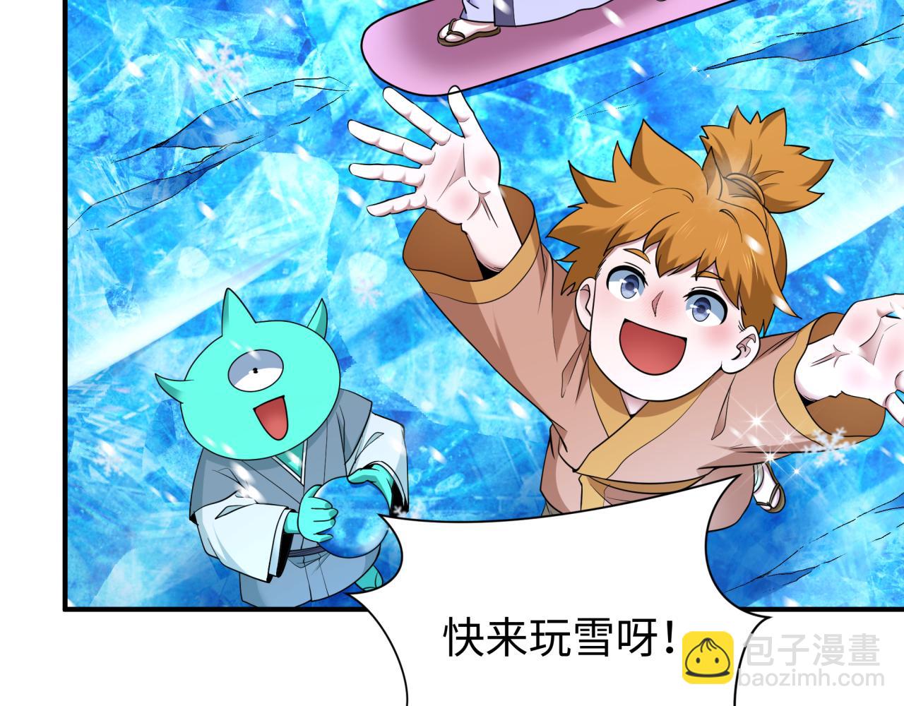 全球詭異時代 - 第446話 扶桑篇-百鬼狂宴！(2/3) - 5