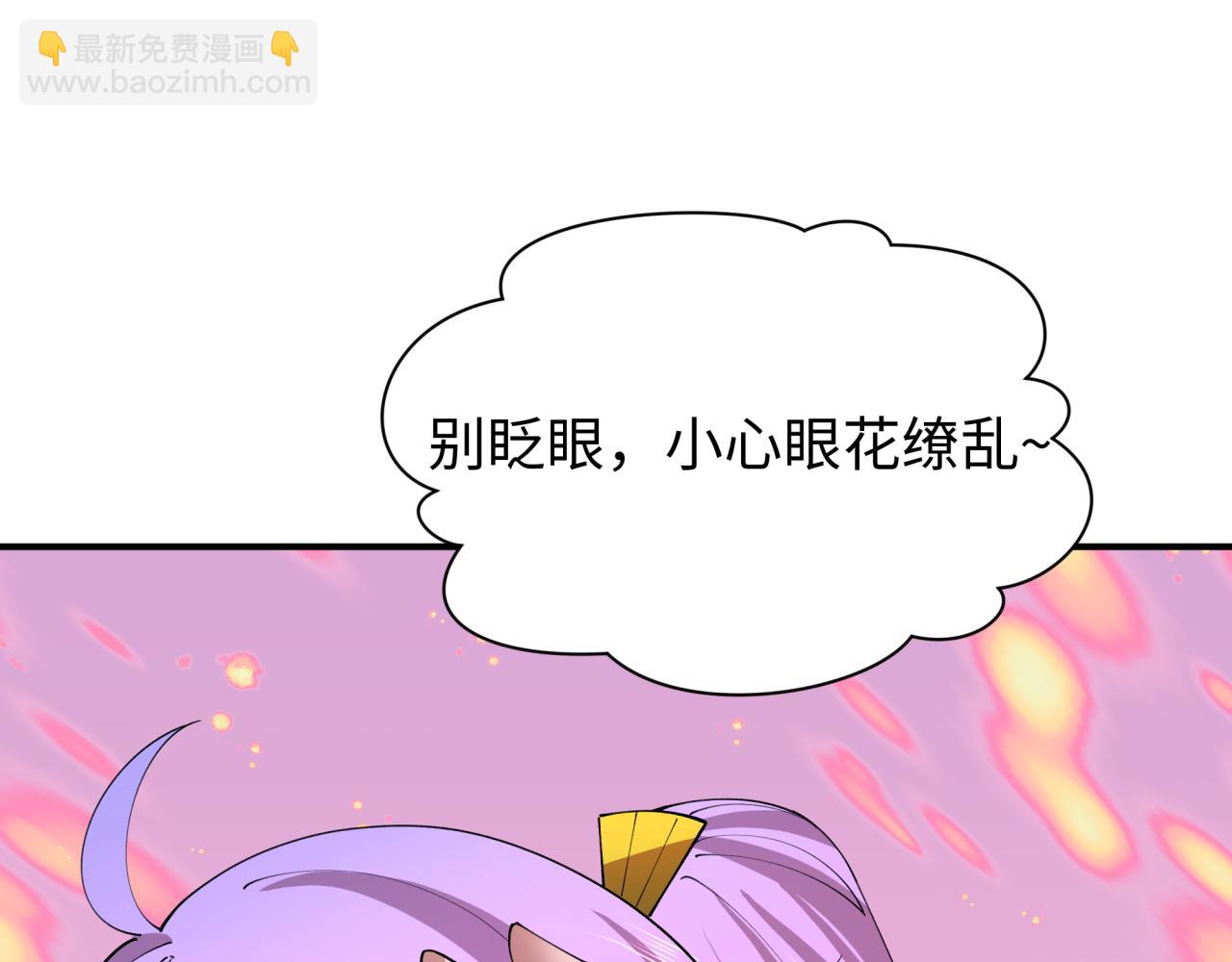 全球詭異時代 - 第446話 扶桑篇-百鬼狂宴！(2/3) - 8