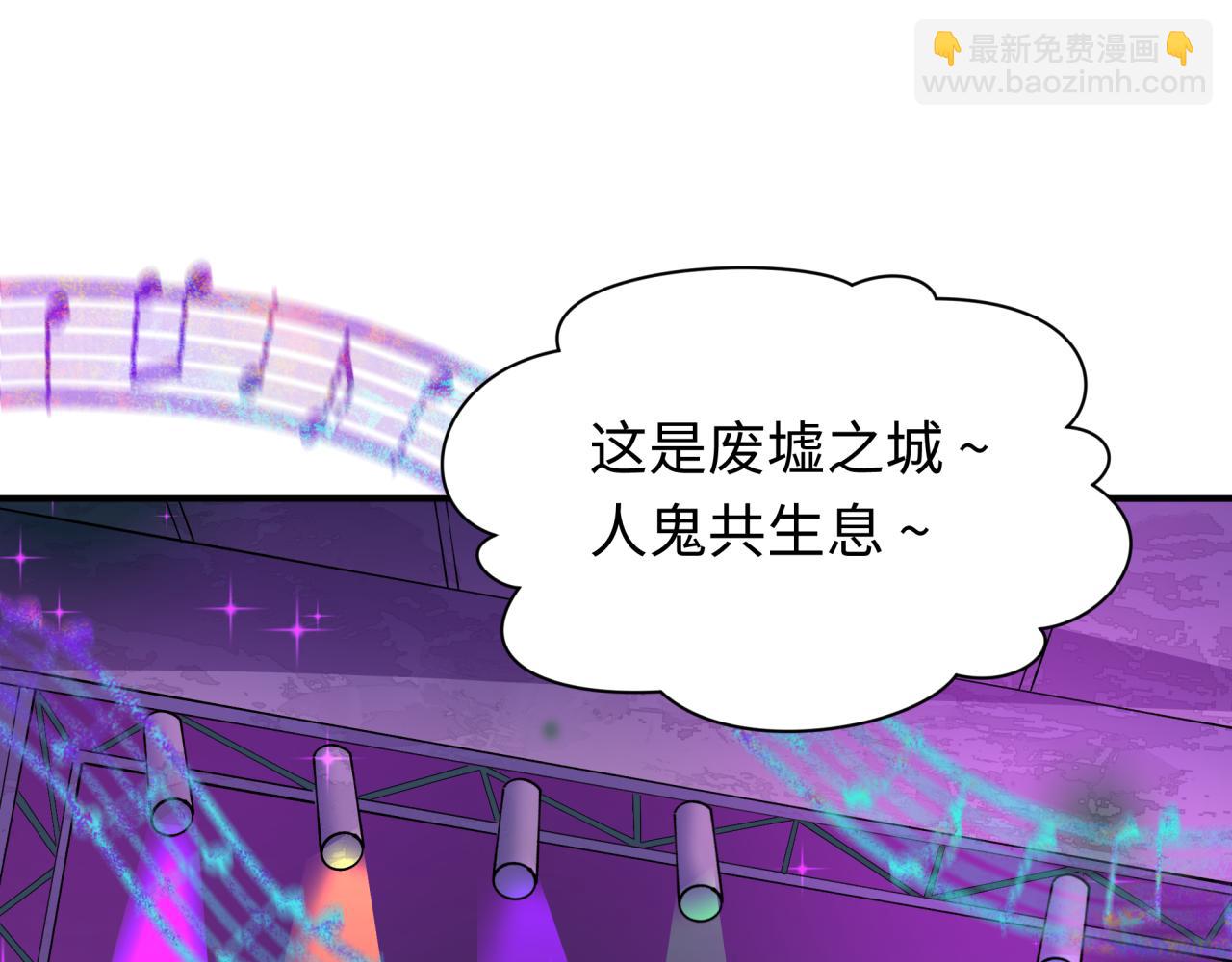 全球詭異時代 - 第446話 扶桑篇-百鬼狂宴！(2/3) - 2