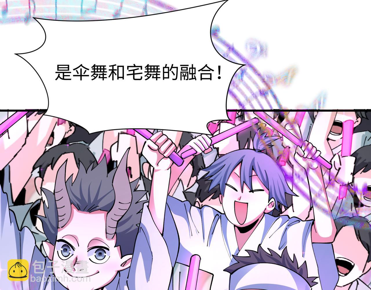 全球詭異時代 - 第446話 扶桑篇-百鬼狂宴！(2/3) - 5