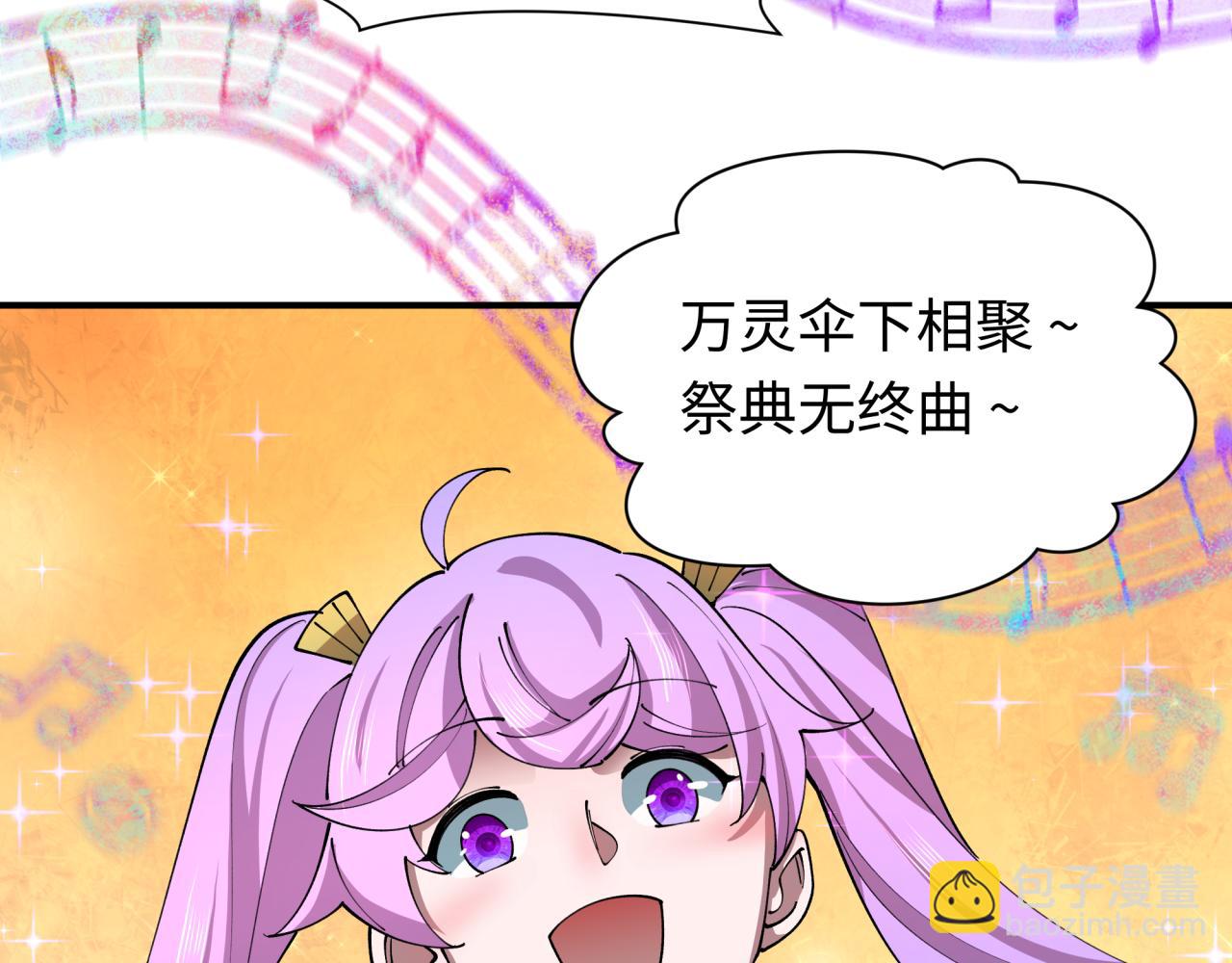 全球詭異時代 - 第446話 扶桑篇-百鬼狂宴！(2/3) - 7