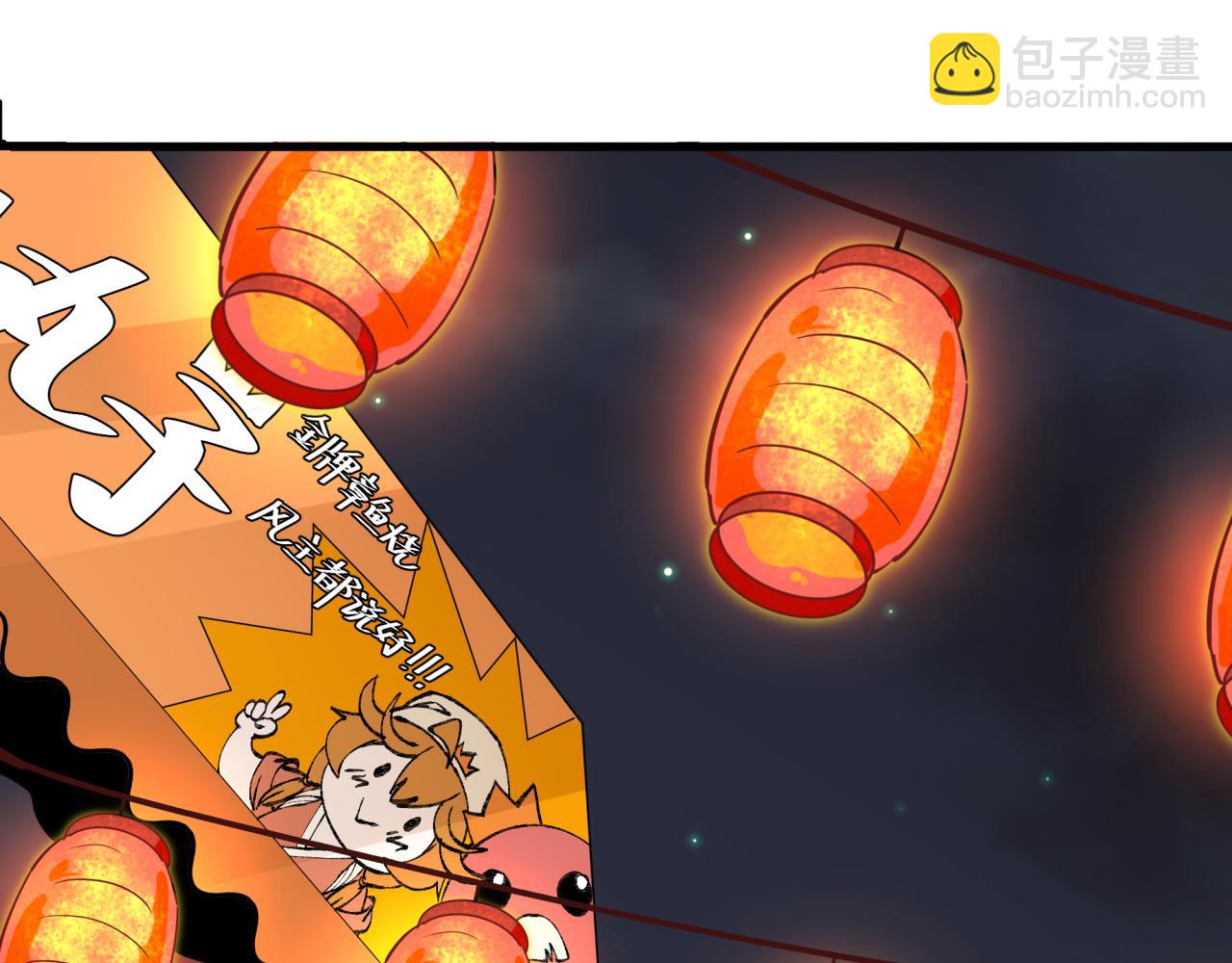 全球詭異時代 - 第446話 扶桑篇-百鬼狂宴！(2/3) - 4