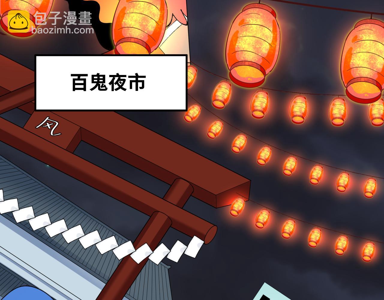 全球詭異時代 - 第446話 扶桑篇-百鬼狂宴！(2/3) - 5