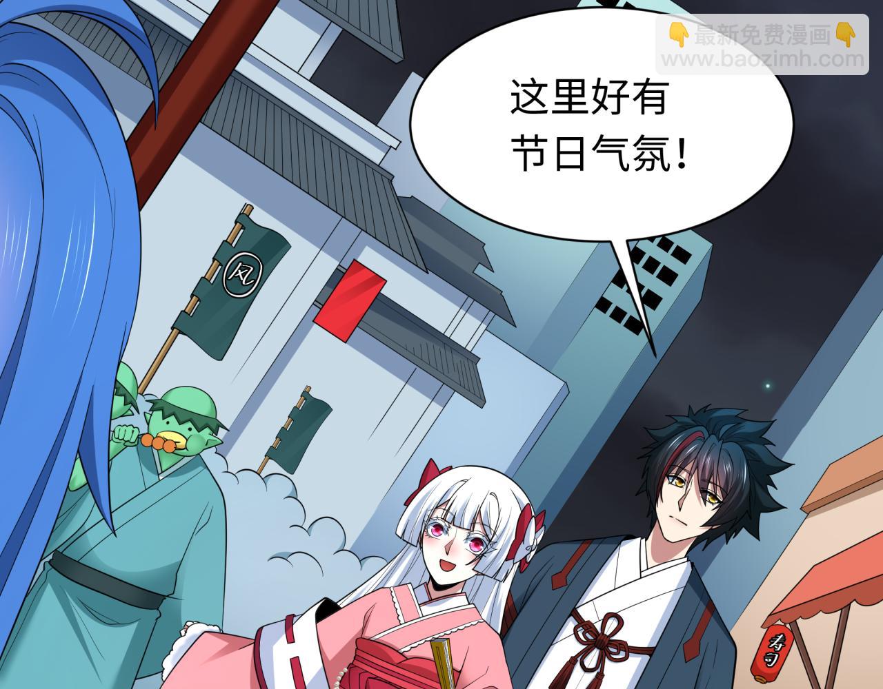 全球詭異時代 - 第446話 扶桑篇-百鬼狂宴！(2/3) - 6