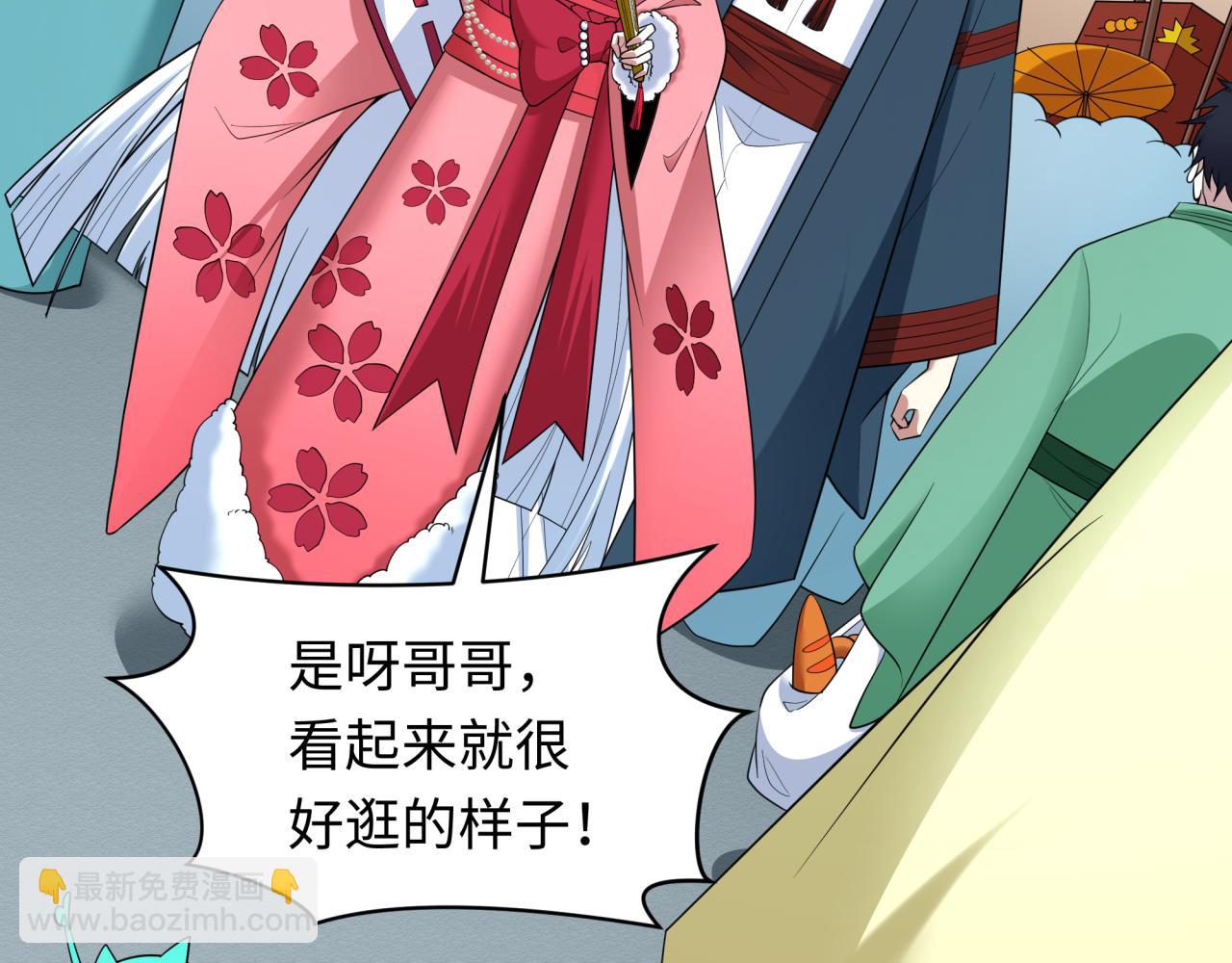 全球詭異時代 - 第446話 扶桑篇-百鬼狂宴！(2/3) - 7