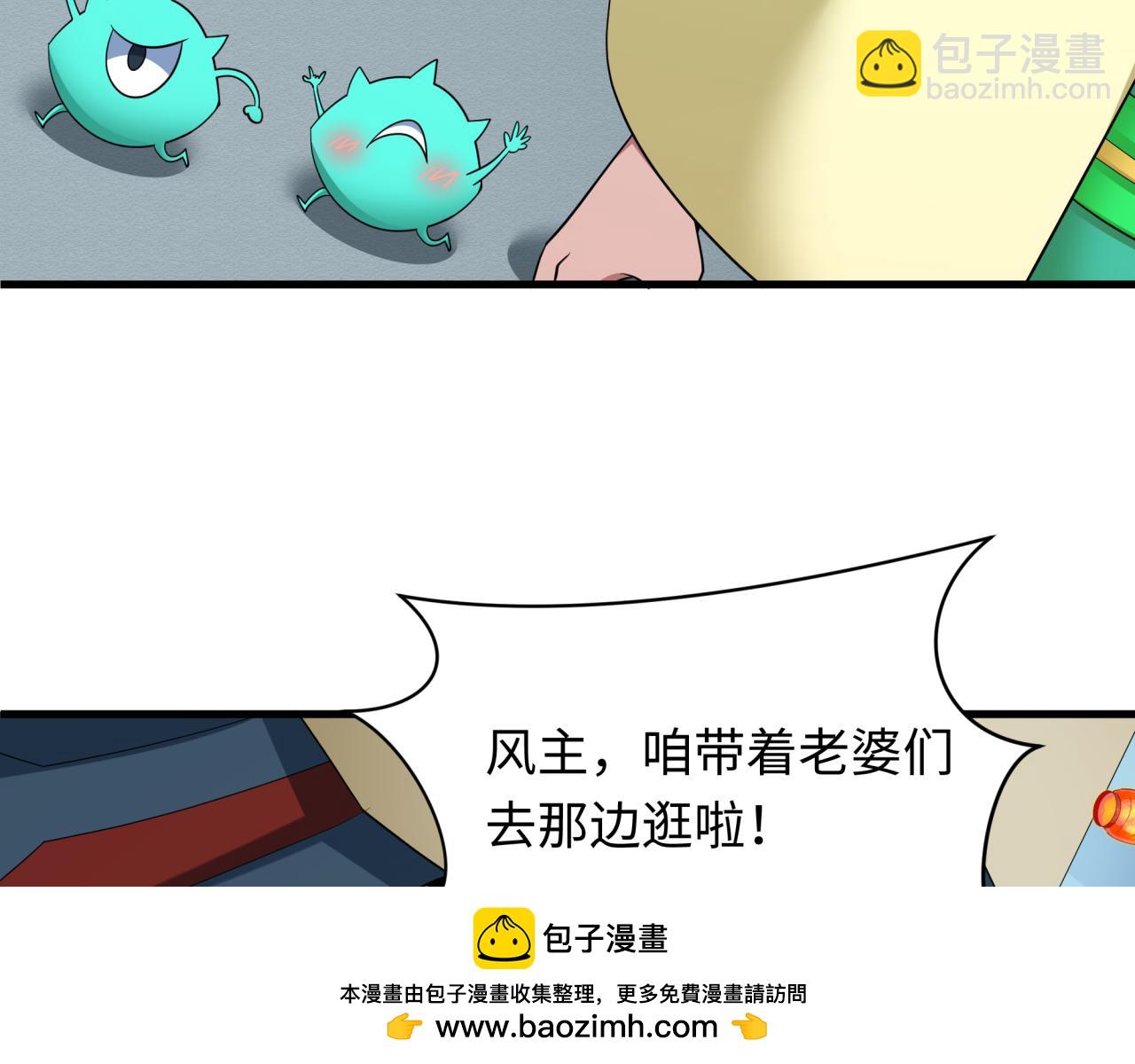 全球詭異時代 - 第446話 扶桑篇-百鬼狂宴！(2/3) - 8