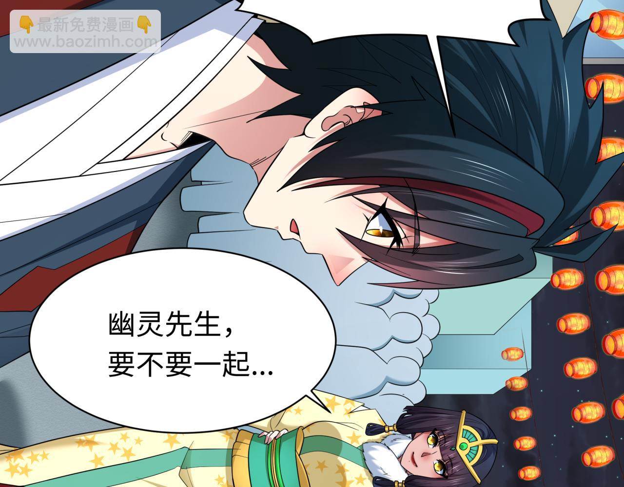 全球詭異時代 - 第446話 扶桑篇-百鬼狂宴！(2/3) - 1