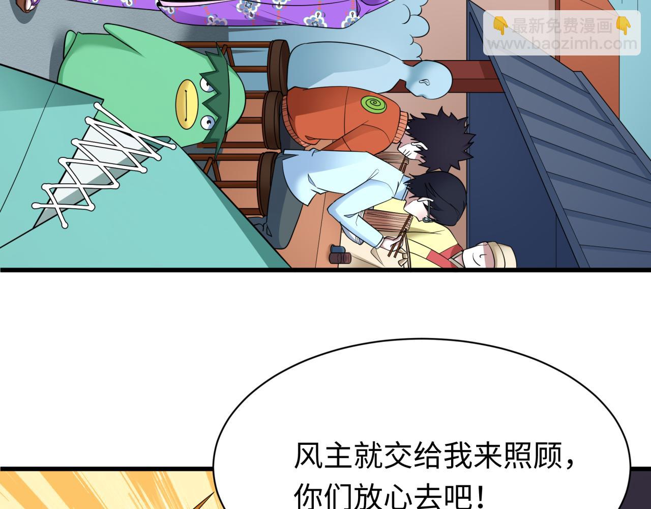 全球詭異時代 - 第446話 扶桑篇-百鬼狂宴！(2/3) - 3