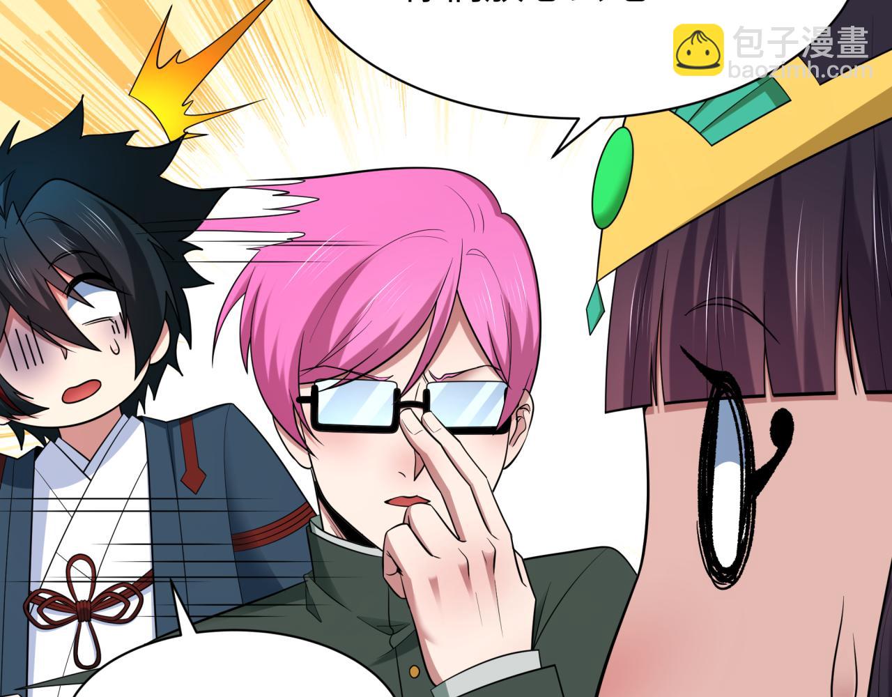 全球詭異時代 - 第446話 扶桑篇-百鬼狂宴！(2/3) - 4