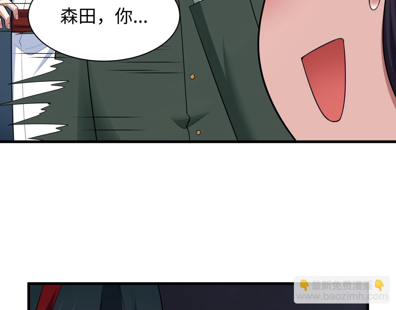 全球詭異時代 - 第446話 扶桑篇-百鬼狂宴！(2/3) - 5