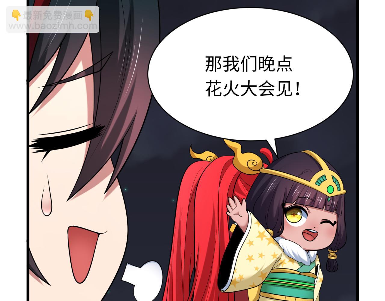 全球詭異時代 - 第446話 扶桑篇-百鬼狂宴！(2/3) - 6