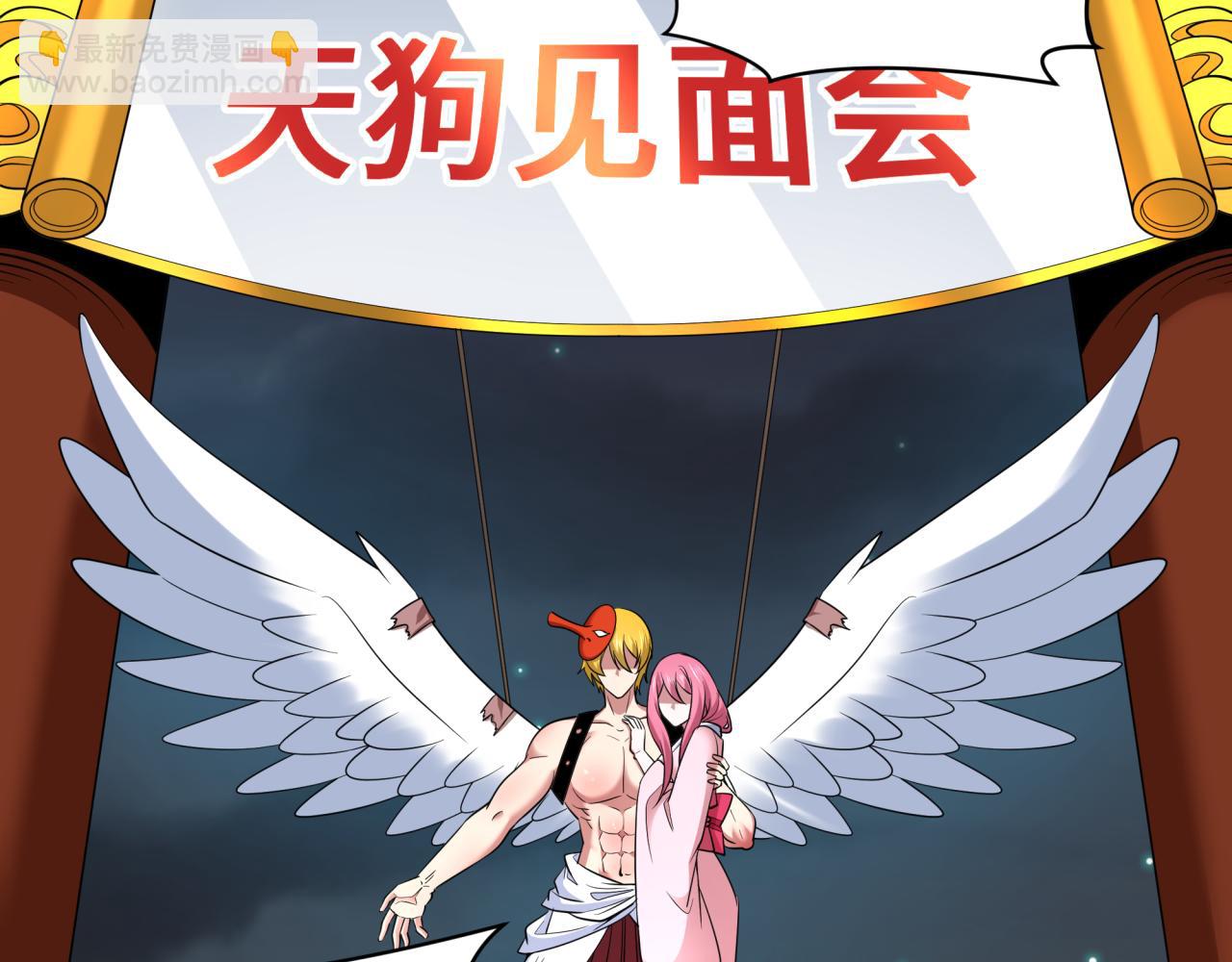 全球詭異時代 - 第446話 扶桑篇-百鬼狂宴！(2/3) - 8