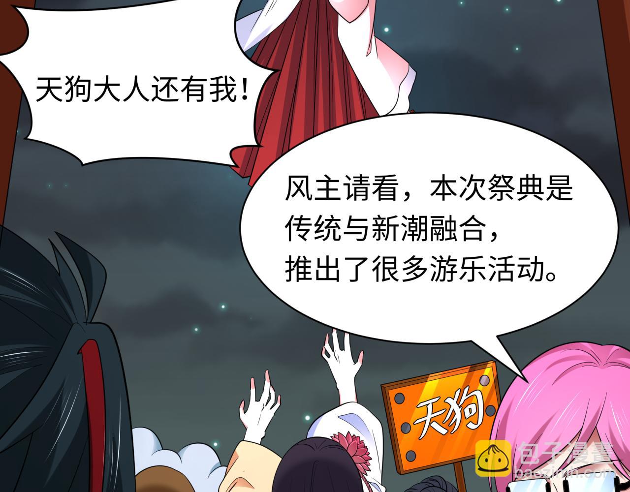 全球詭異時代 - 第446話 扶桑篇-百鬼狂宴！(2/3) - 1