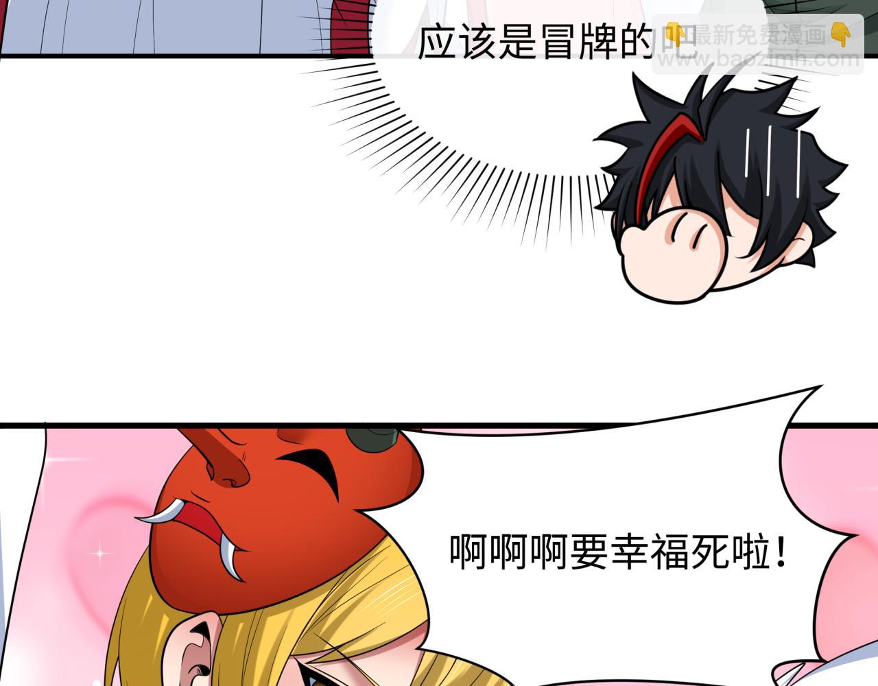 全球詭異時代 - 第446話 扶桑篇-百鬼狂宴！(2/3) - 3